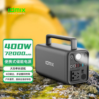 IDMIX户外电源400W大功率220V移动便携大容量电脑充电宝露营应急备用储能电源 收纳包/绿色