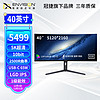 ENVISION 易美逊 V40U46C 40英寸IPS显示器（5120*2160、75Hz、10bit）