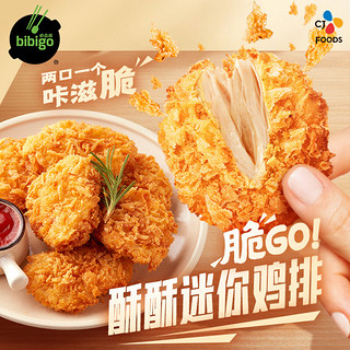 bibigo 必品阁 脆GO酥酥迷你鸡排300g