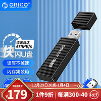 奥睿科（ORICO） 固态U盘大容量高速U盘移动快闪优盘Type-C电脑手机UFSD 集装箱/USB3.2-商务黑