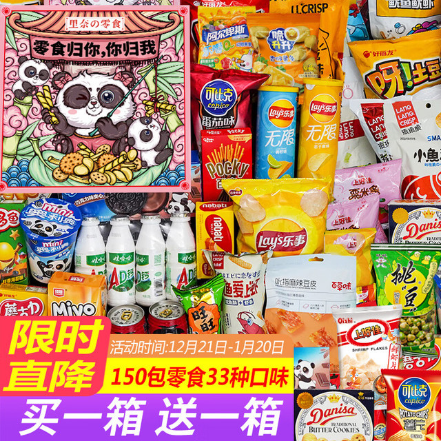 里奈の零食 里奈零食大礼包（共180包 2900g）