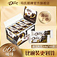 Dove 德芙 醇黑巧克力盒装新品上市66%可可黑巧小吃儿童网红零食品