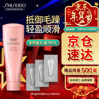 SHISEIDO 资生堂 日本进口资生堂专业美发芯护理道轻盈丝逸洗发露 顺毛躁发丝温和清洁丰盈蓬松洗发水 虎年限定 节日礼盒 臻选新春洗护礼盒(500ml+250g)推荐 芯护理道轻盈丝逸系列护发素250g