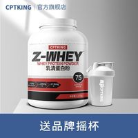 CPT KING 乳清蛋白粉5磅