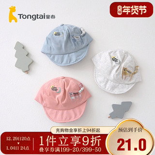 Tongtai 童泰 TT21310 婴儿帽子