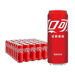 Coca-Cola 可口可乐 碳酸饮料摩登罐330ml*48罐整箱汽水