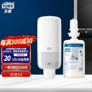 TORK 多康 维达 多康Tork 洗手液套装 洗手液分配器*1个(白色)+泡沫洗手液1000ml*1支 瑞典进口