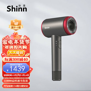 Shinn 诗恩 无线吹风机家用 大风力无叶速干智能恒温护发不伤发 户外便携电吹风筒