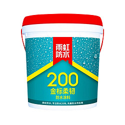 雨虹 200金标柔性防水涂料（蓝色）