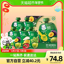 Gerber 嘉宝 婴儿辅食有机果泥天天果蔬多口味70g*5袋