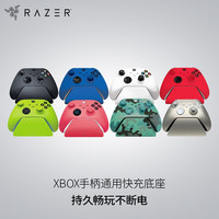 雷蛇(Razer) 游戏手柄通用快充充电底座 XboxPro充电底座深粉色
