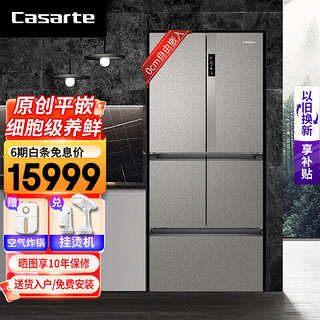 Casarte 卡萨帝 冰箱520升