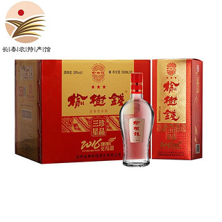 榆树钱 白酒珍品星级39度/52度整箱送人礼盒装高梁小麦粮食酒 珍品三星52度整箱6支