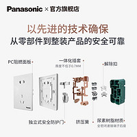 Panasonic 松下 悦宸86型 插座面板 白色正五孔一只装