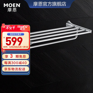 MOEN 摩恩 ACC1701 浴室置物架 657*259*130mm