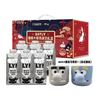 OATLY 噢麦力 喵满分礼盒咖啡大师燕麦奶250ml*6瓶+马克杯燕麦拿铁