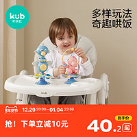 kub 可优比 宝宝吃饭餐椅吸盘玩具 0-1岁婴儿安抚摇铃儿童益智手摇铃