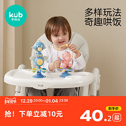 kub 可优比 宝宝吃饭餐椅吸盘玩具 0-1岁婴儿安抚摇铃儿童益智手摇铃