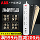 ABB 新品排插三位六位五孔USB3A输出/插线板/插排/插座/接线板