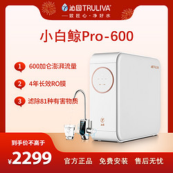 TRULIVA 沁园 小白鲸Pro-600G家用直饮水反渗透净水器套餐