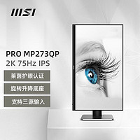 MSI 微星 MP273QP 27英寸显示器（2K、75Hz、102%sRGB）