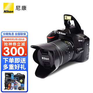 Nikon 尼康 D3500 APS-C画幅 数码单反相机 黑色 AF-P 18-55mm F3.5 变焦镜头 单镜头套机