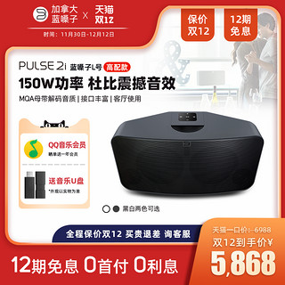 BLUESOUND PULSE MiNi 2i HIFI音箱