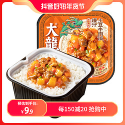 Da Long Yi 大龍燚 大龙燚自热米饭300g鱼香肉丝土豆牛肉广味香肠川味腊肠自热煲仔饭