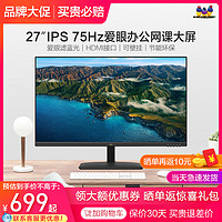 ViewSonic 优派 27英寸IPS显示器75Hz爱眼办公电脑屏幕VA2730-H-2