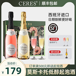 Ceres 西瑞斯 moscato甜白桃红葡萄酒甜型红酒气泡年货礼盒