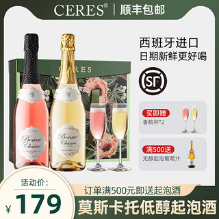 Ceres 西瑞斯 moscato甜白桃红葡萄酒甜型红酒气泡年货礼盒