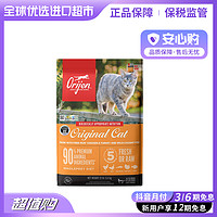 Orijen 渴望 美版原味鸡肉猫粮5.4kg 营养均衡 进口超市