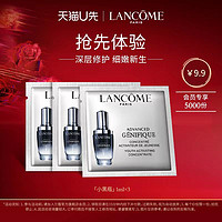 LANCOME 兰蔻 全新精华肌底液 1ml单片*3