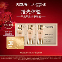 LANCOME 兰蔻 菁纯粉底液体验装 赠20元优惠券