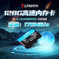 Kingston 金士顿 128g高速内存卡无人机大疆gopro行车记录仪tf卡存储卡sd卡