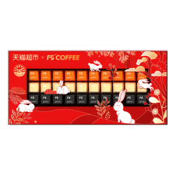 F5 x 超定制 Cecile vico设计师定制款咖啡新年礼盒 2g*30