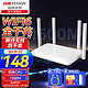 海康威视 路由器WiFi6家用无线双频全千兆1500M穿墙王WiFi6双频无线AX1500