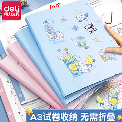 deli 得力 a3试卷收纳袋