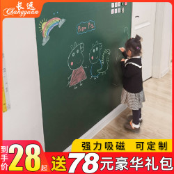 长远 黑板墙贴磁性教学培训白板墙贴儿童家用自粘加厚双层黑板贴小黑板墙贴宝宝环保涂鸦墙膜可擦写磁性可移除