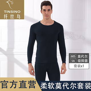 TINSINO 纤丝鸟 棉莫代尔秋衣秋裤男士薄款修身内衣男基础打底套装圆领 礼盒装藏青色XL(175/100)