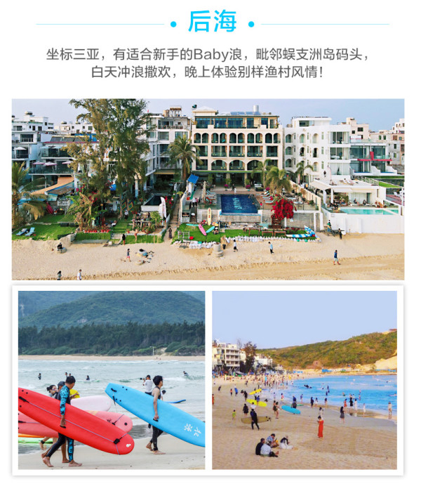 0基础友好、新年乘风破浪!三亚/万宁1对2冲浪授课 (石梅湾/日月湾/后海3地可选)