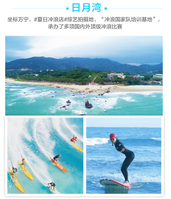 0基础友好、新年乘风破浪!三亚/万宁1对2冲浪授课 (石梅湾/日月湾/后海3地可选)
