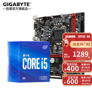 GIGABYTE 技嘉 主板搭英特尔i5 CPU主板套装 10400F+B560M GAMINGHD店长推荐