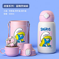 抖音超值购：BEDDYBEAR 杯具熊 儿童吸管保温杯 630ml