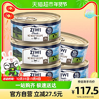 ZIWI 滋益巅峰 猫主粮猫罐头牛肉味5罐装85g全阶段猫湿粮罐头