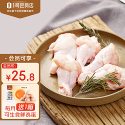 1号会员店 单冻鸡翅根 出口级食材小鸡腿烤鸡翅炸翅根卤鸡翅卤翅膀 净重2斤