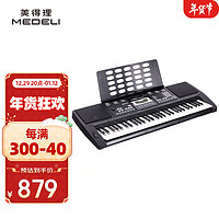 美得理 MEDELI）电子琴 61键多功能智能教学电子琴 初学入门儿童教学乐器 M211