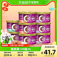 whiskas 伟嘉 进口猫咪湿粮营养成猫慕斯罐头主食罐85g*8