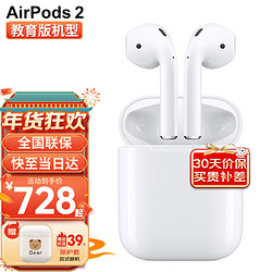 苹果 airpods2苹果无线蓝牙耳机二代
