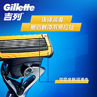 移动专享：Gillette 吉列 致护引力盒手动刮胡刀5层刀片1刀架+5刀头男友礼物